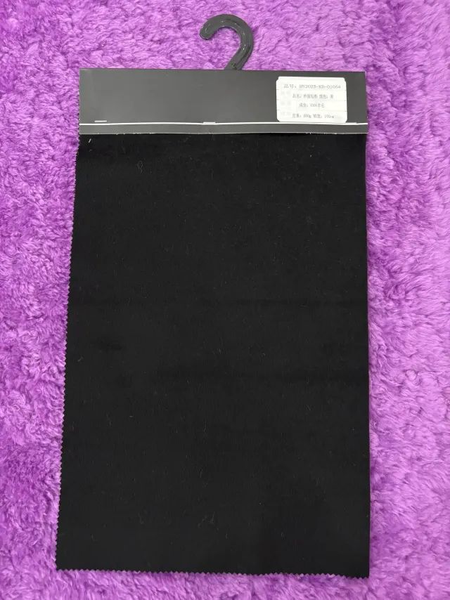 Honghuayuan Single-Faced Short-Nap Fabric sample card