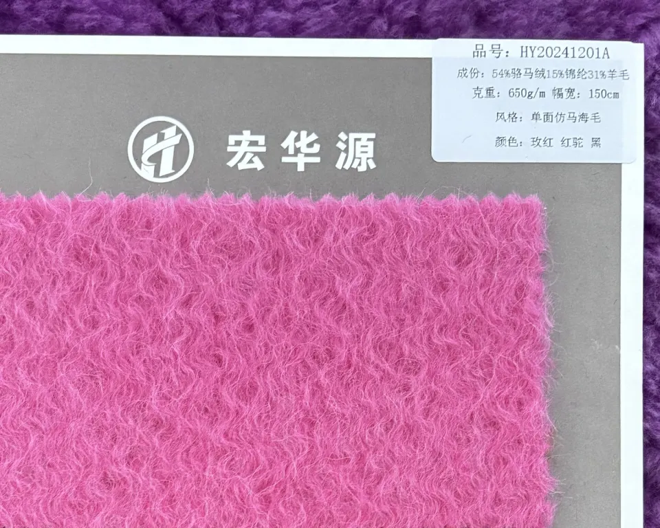 Faux Fur & Novelty Series texture detail