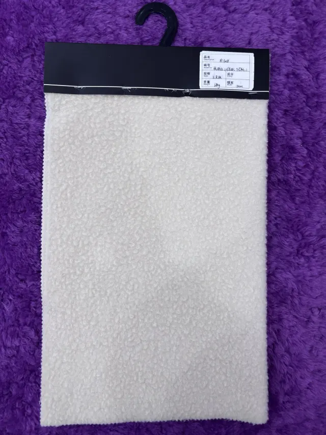 Honghuayuan Cloud Plush Fabric sample card